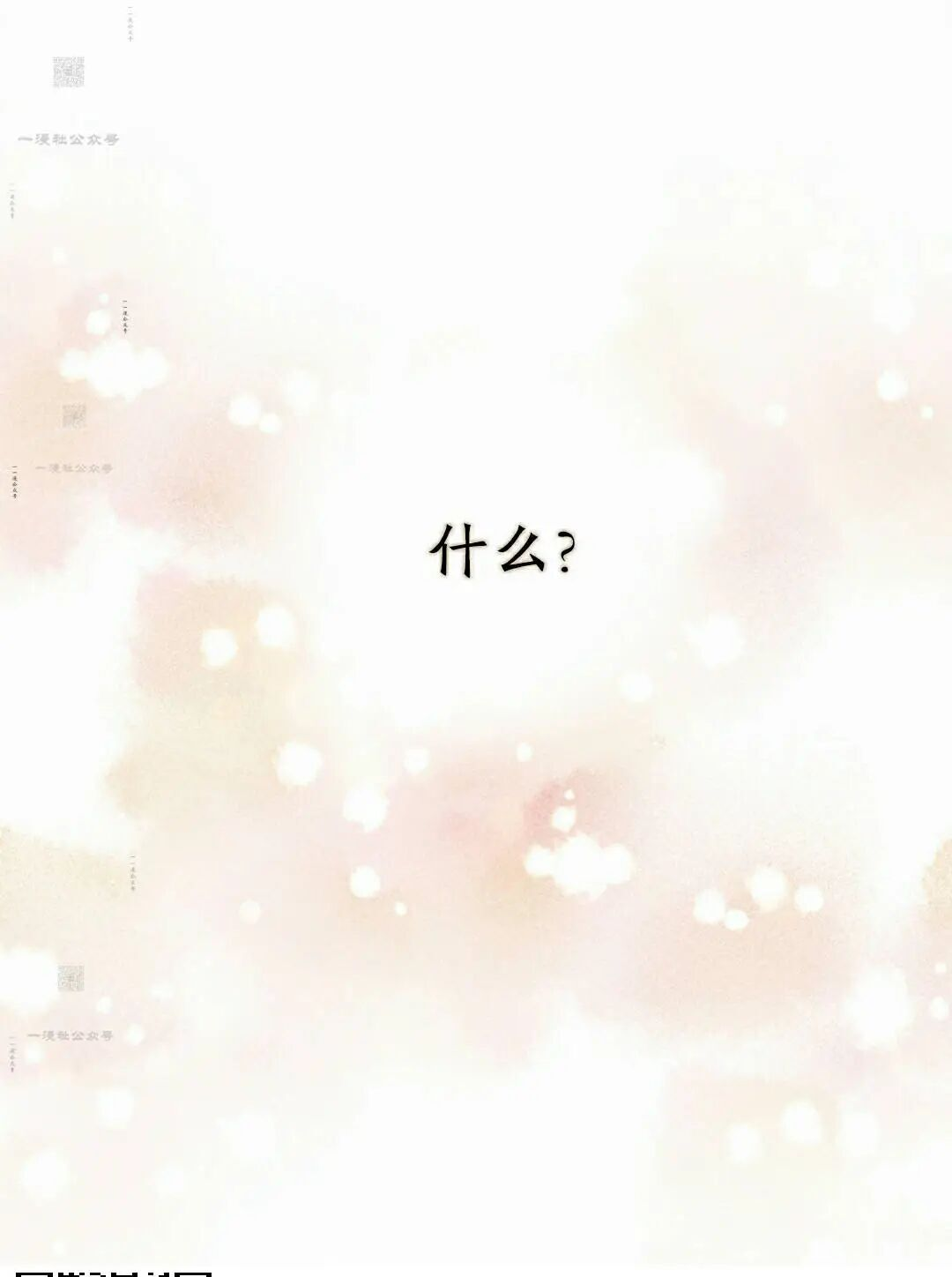 第125集 第52页