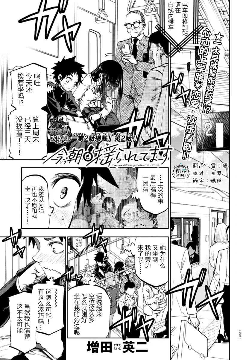第02话 第1页