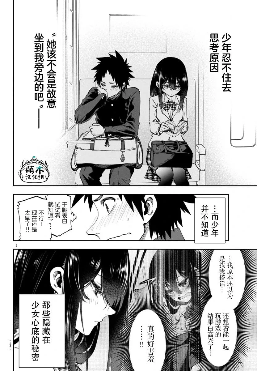 第02话 第2页