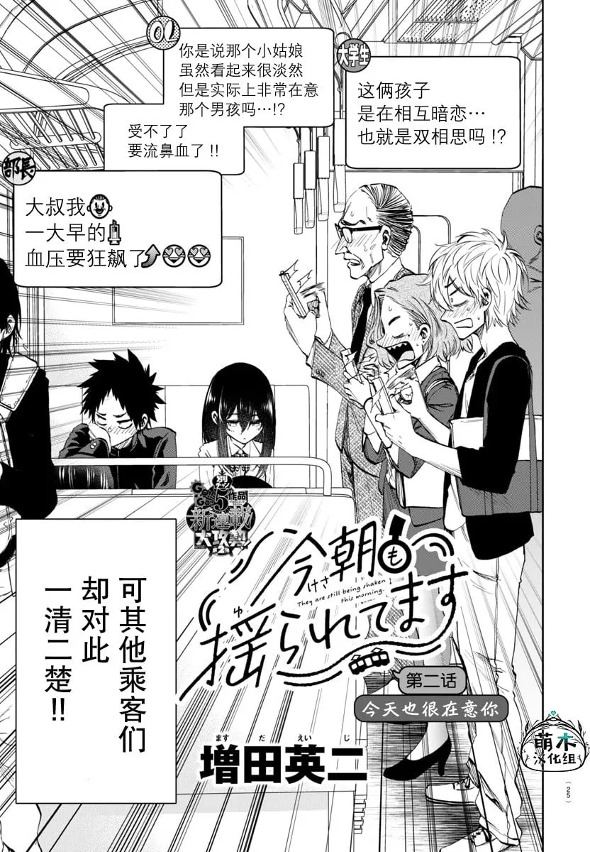 第02话 第3页