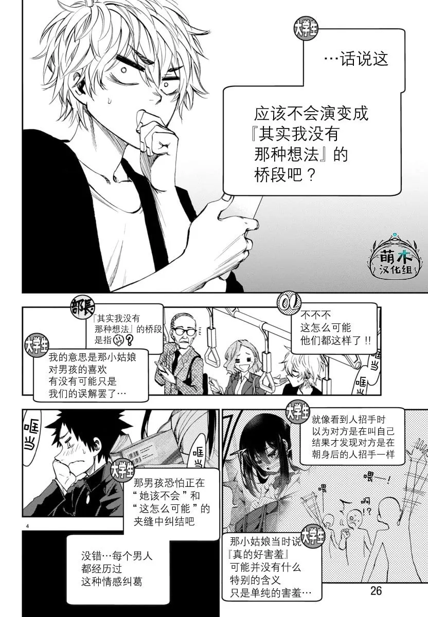 第02话 第4页