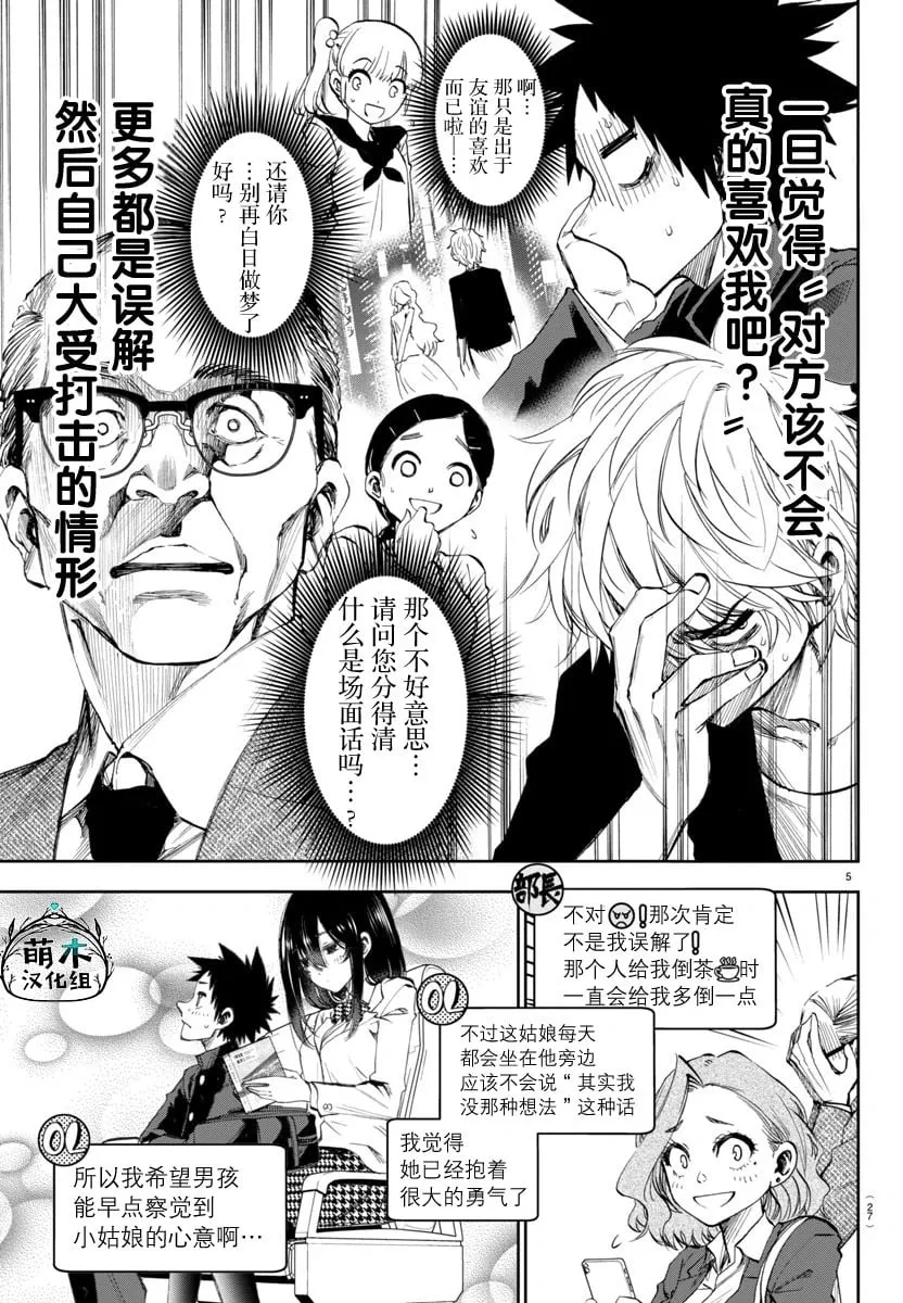 第02话 第5页