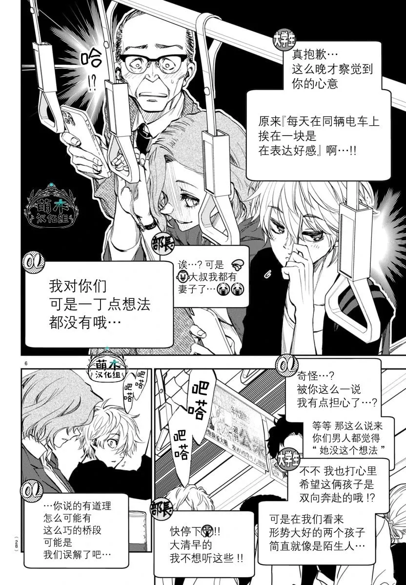 第02话 第6页