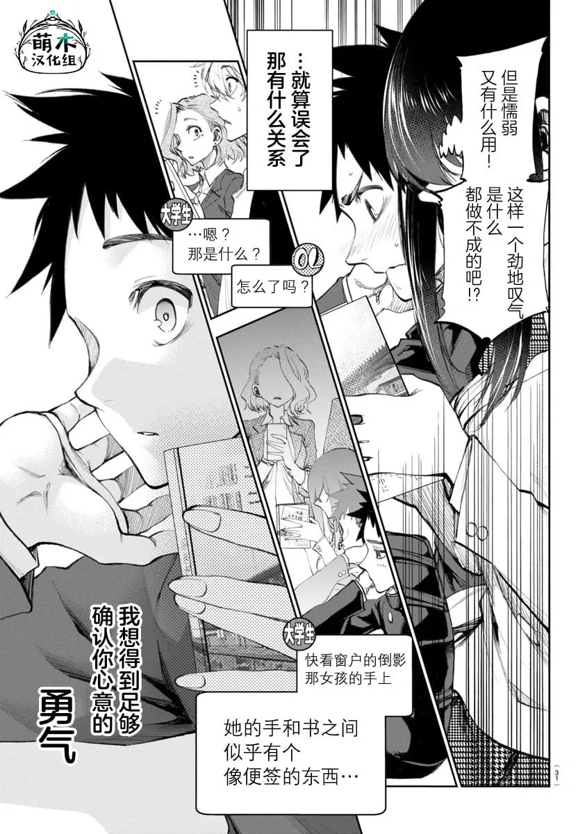 第02话 第9页