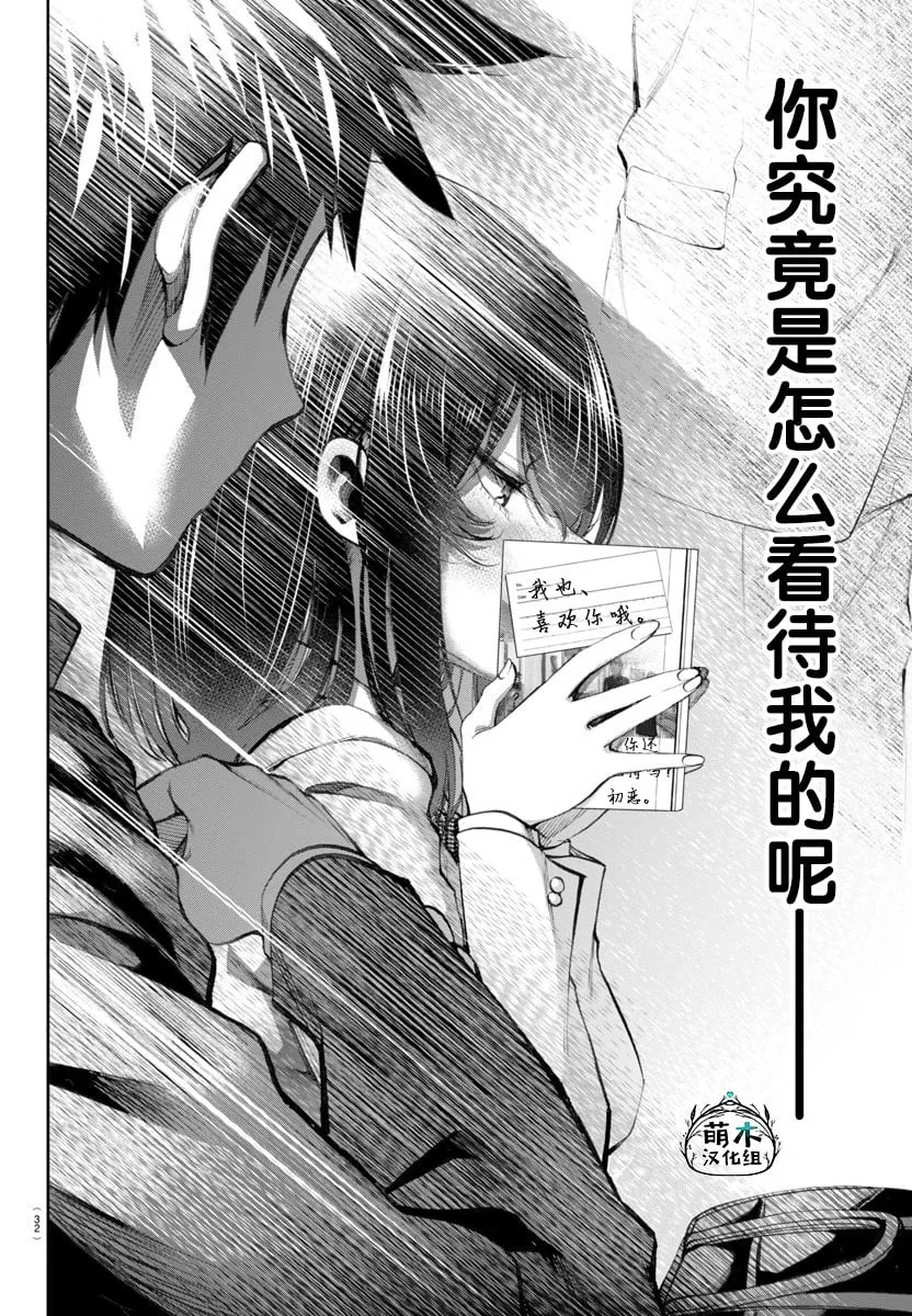 第02话 第10页