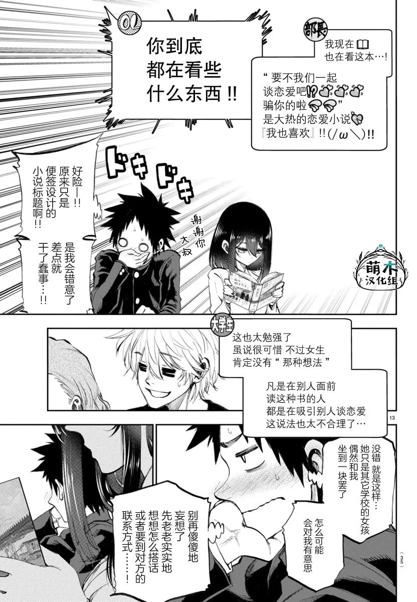 第02话 第13页