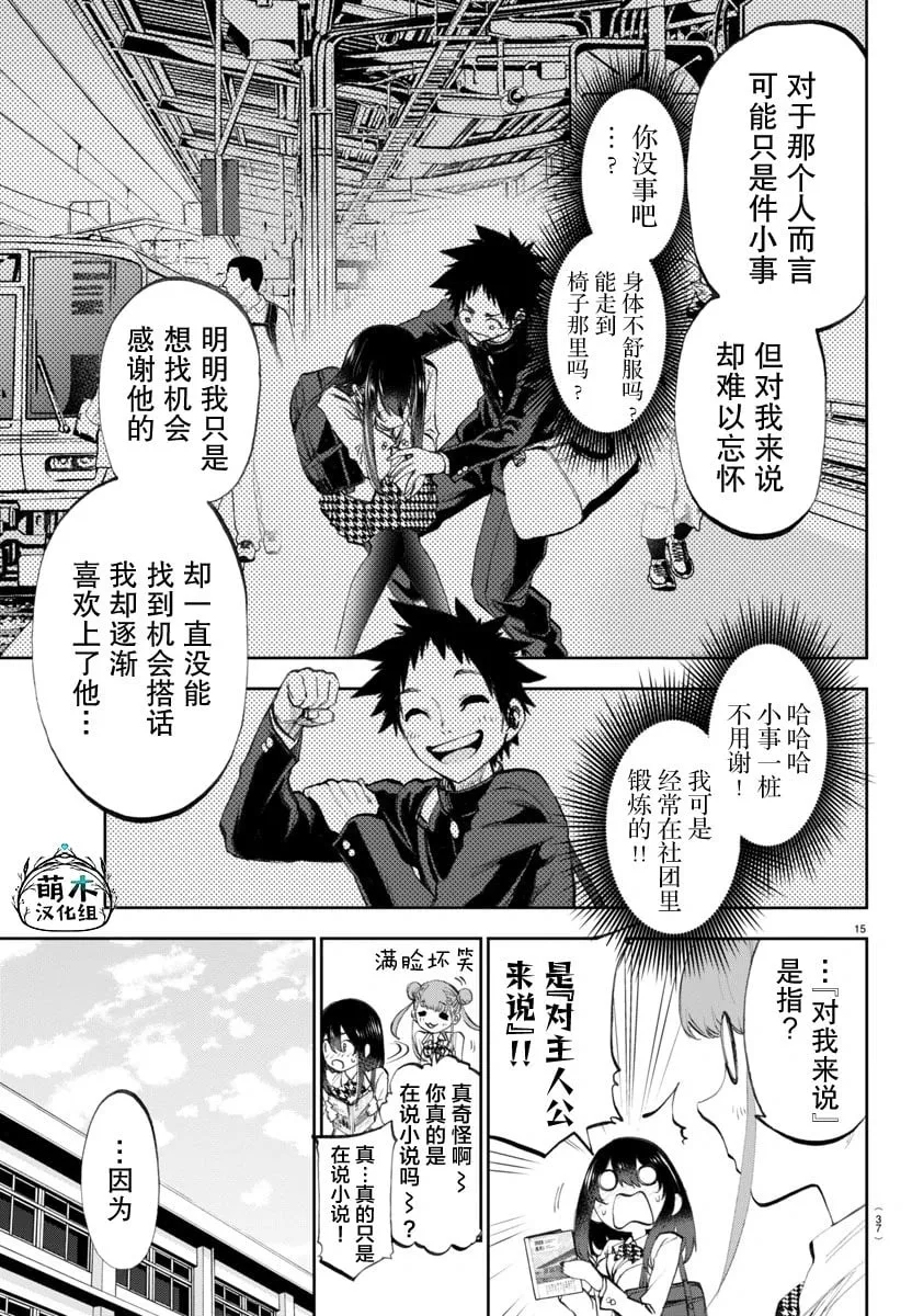 第02话 第15页