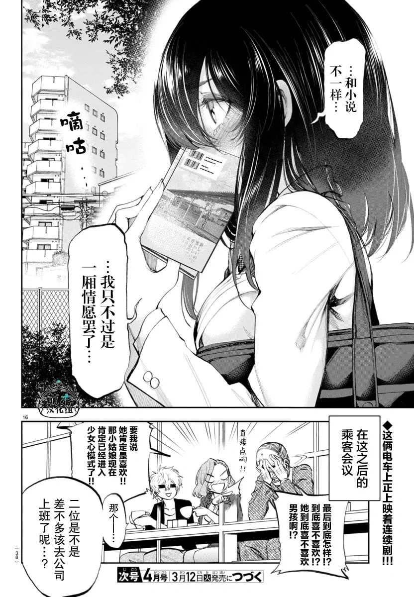 第02话 第16页