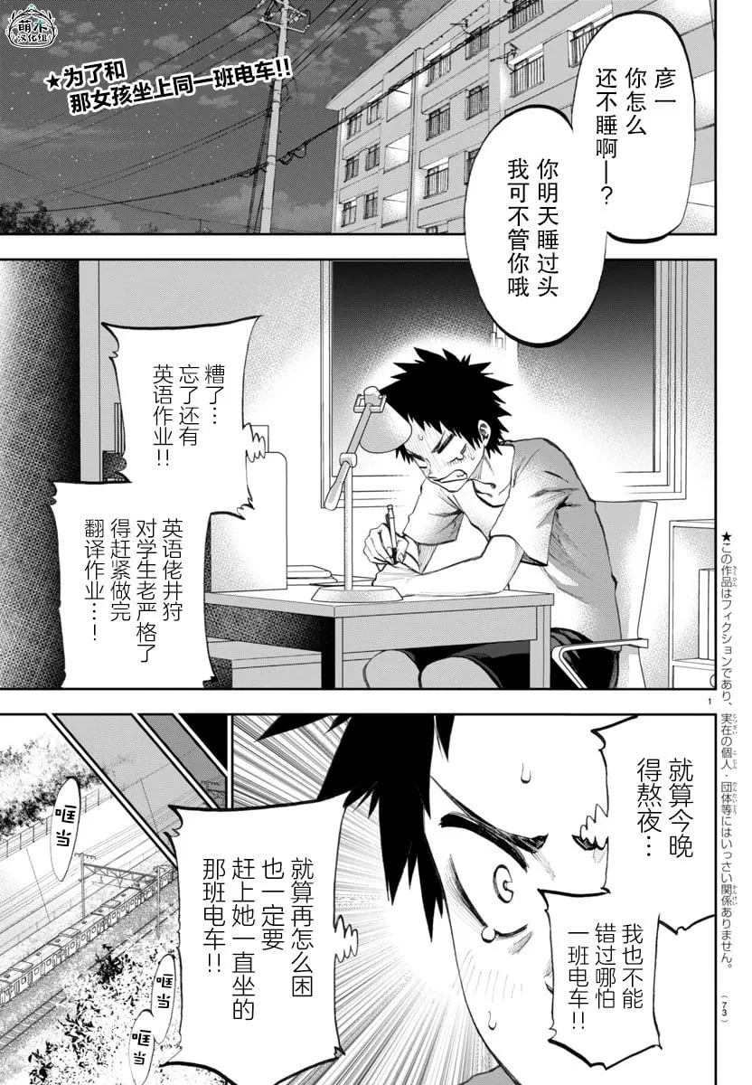 第03话 第2页