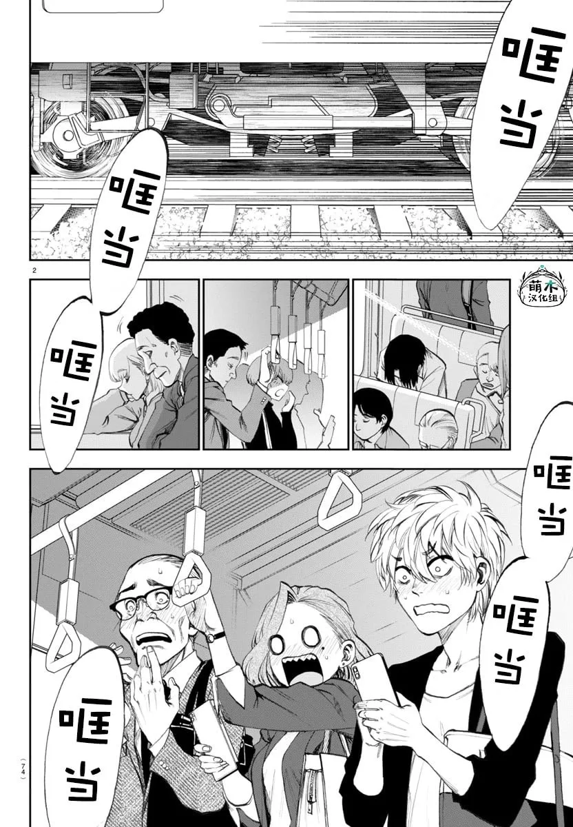 第03话 第3页