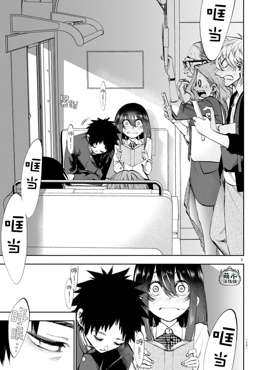 第03话 第4页