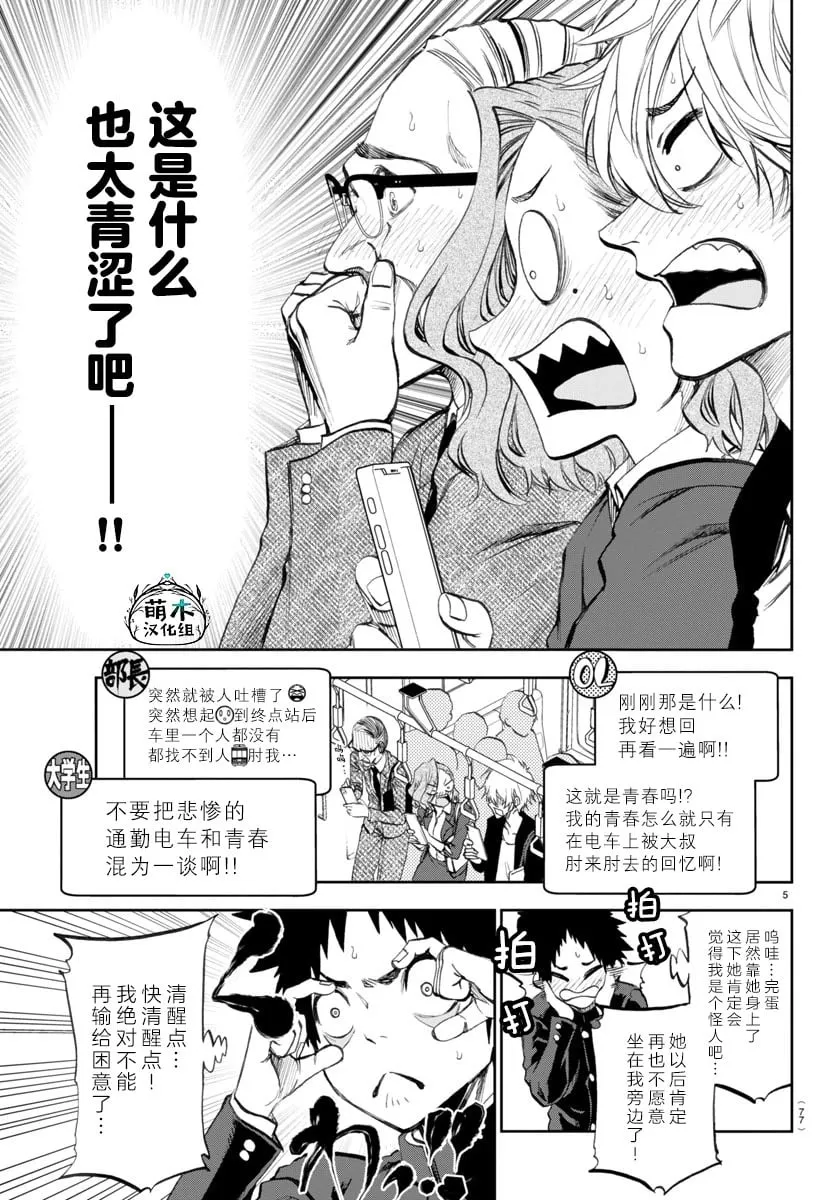 第03话 第6页