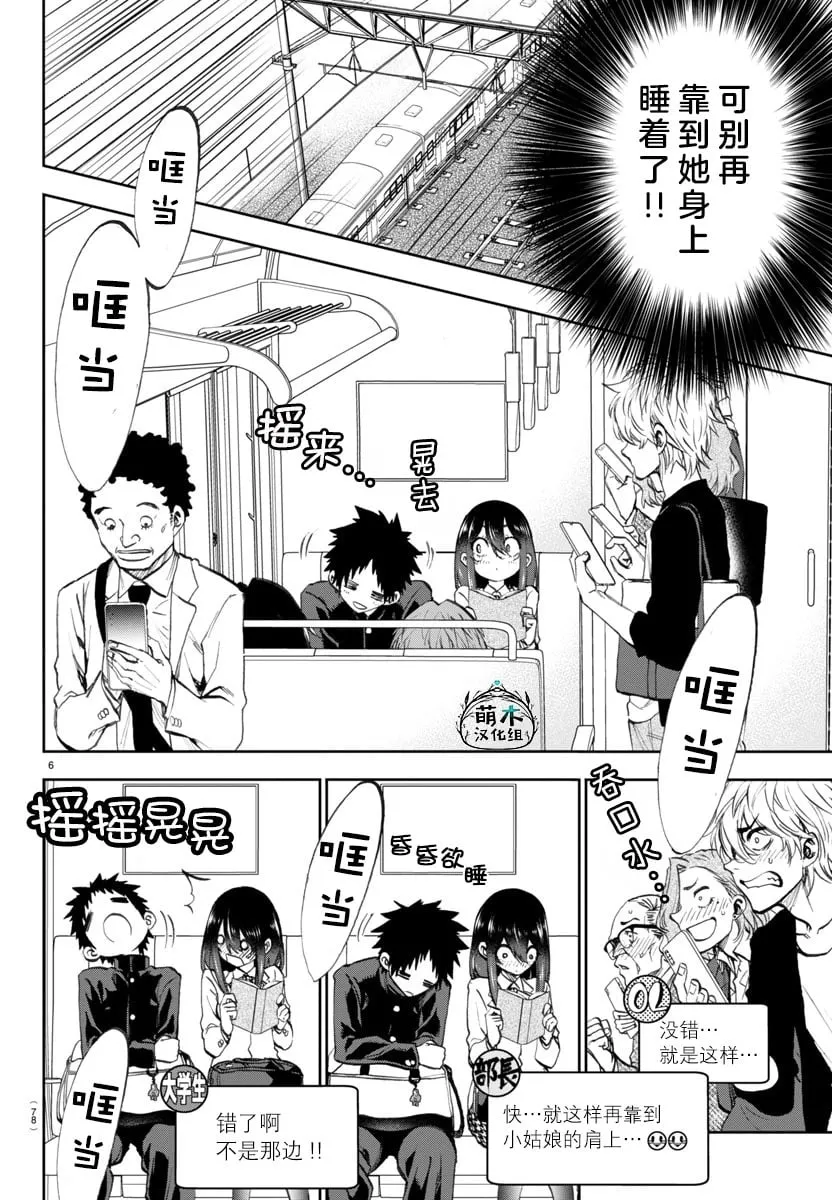 第03话 第7页