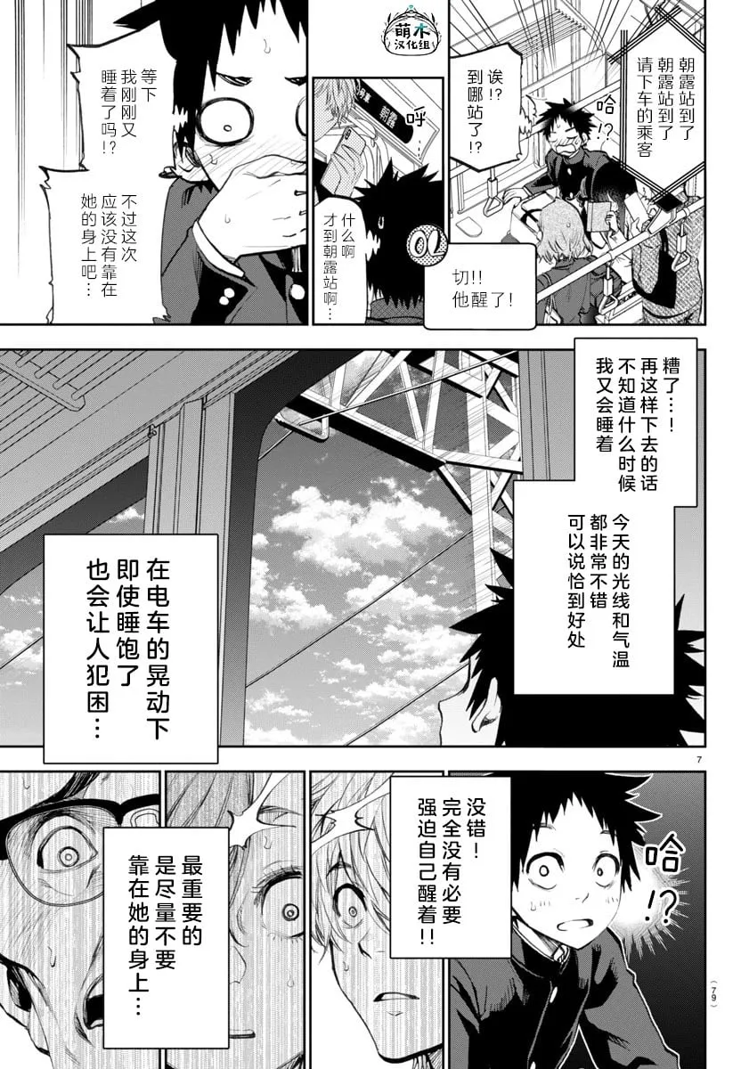 第03话 第8页