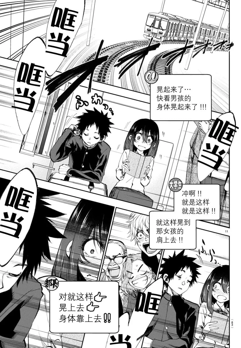 第03话 第12页