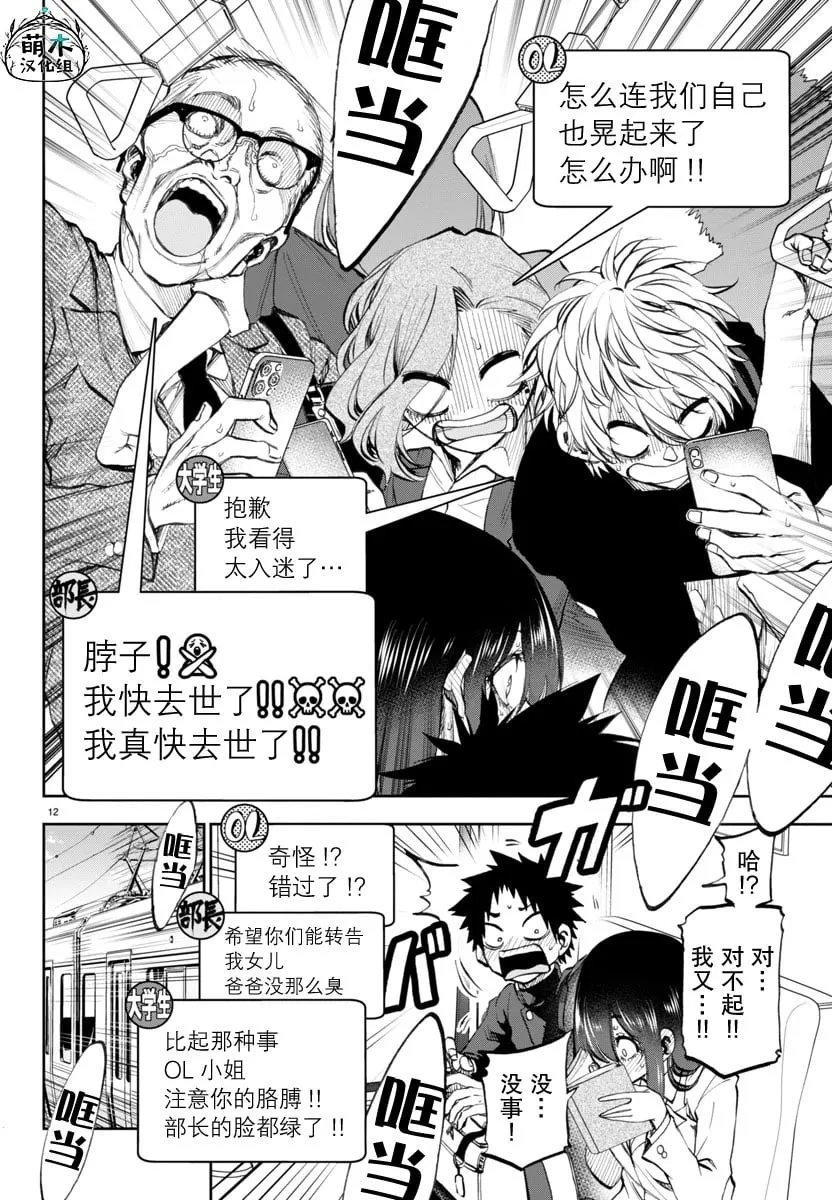 第03话 第13页