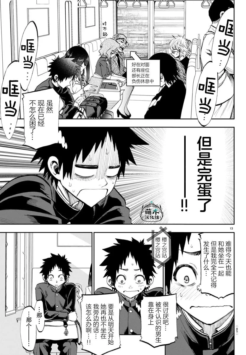 第03话 第14页