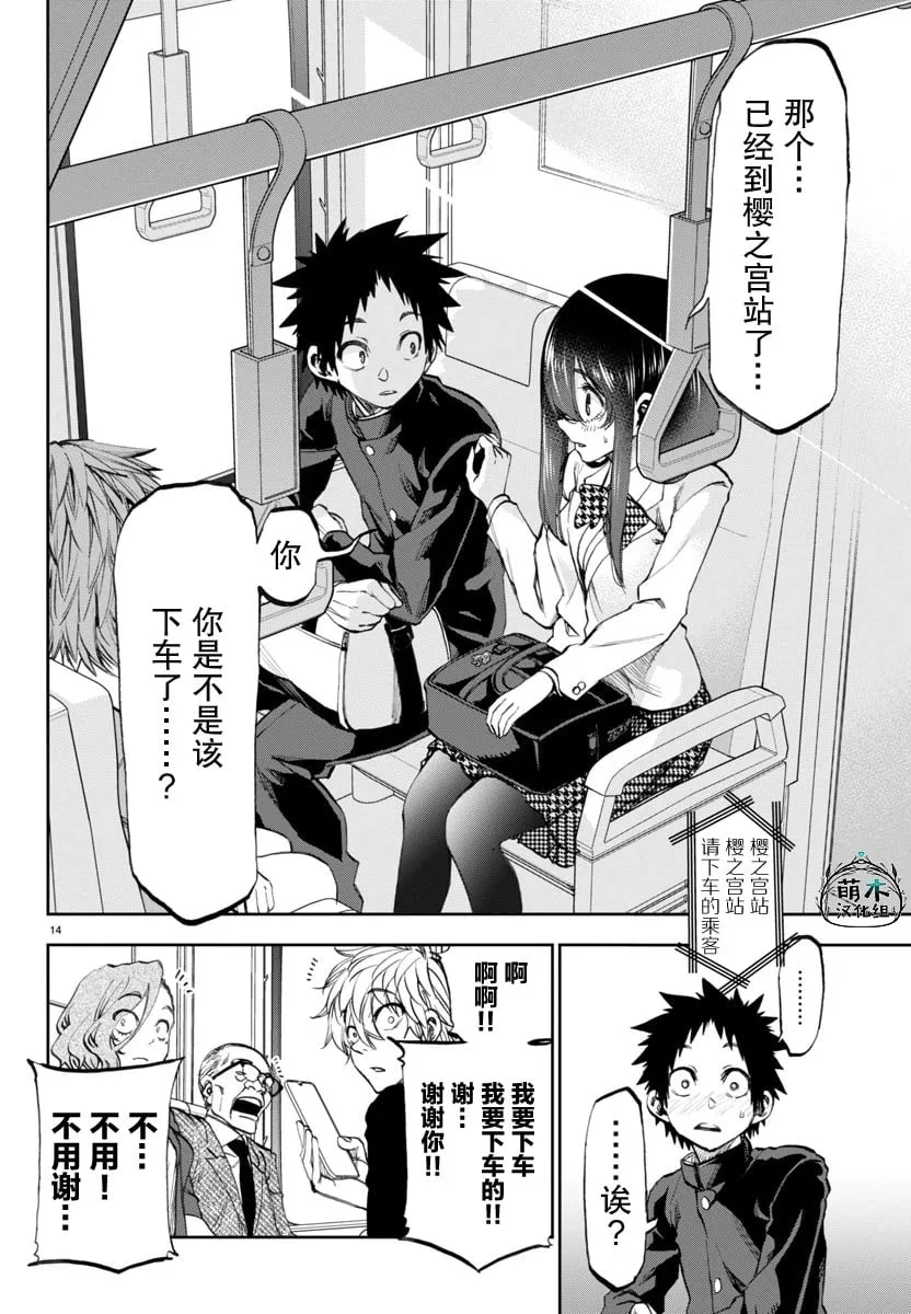 第03话 第15页