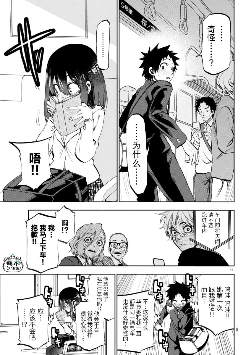 第03话 第16页