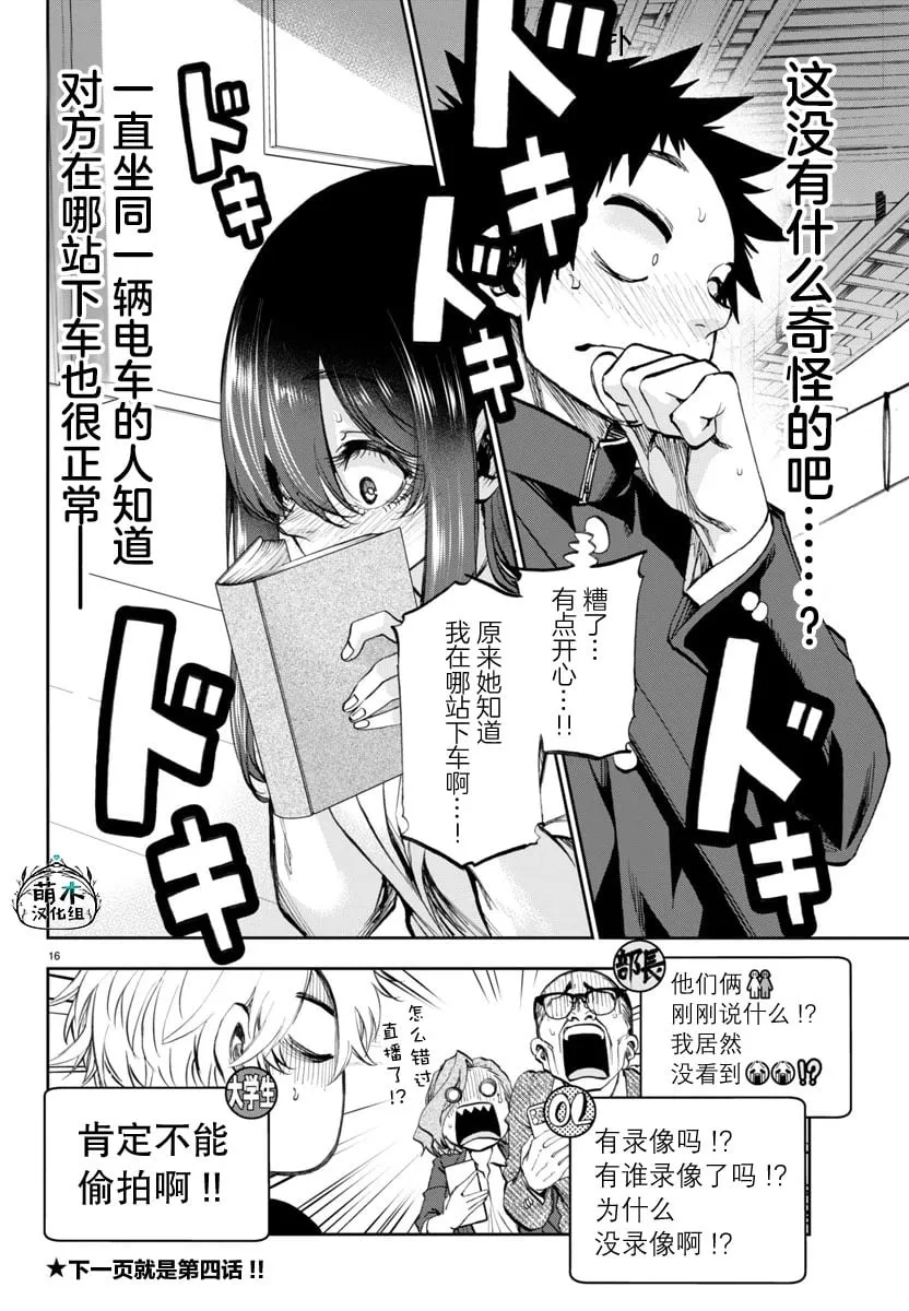 第03话 第17页