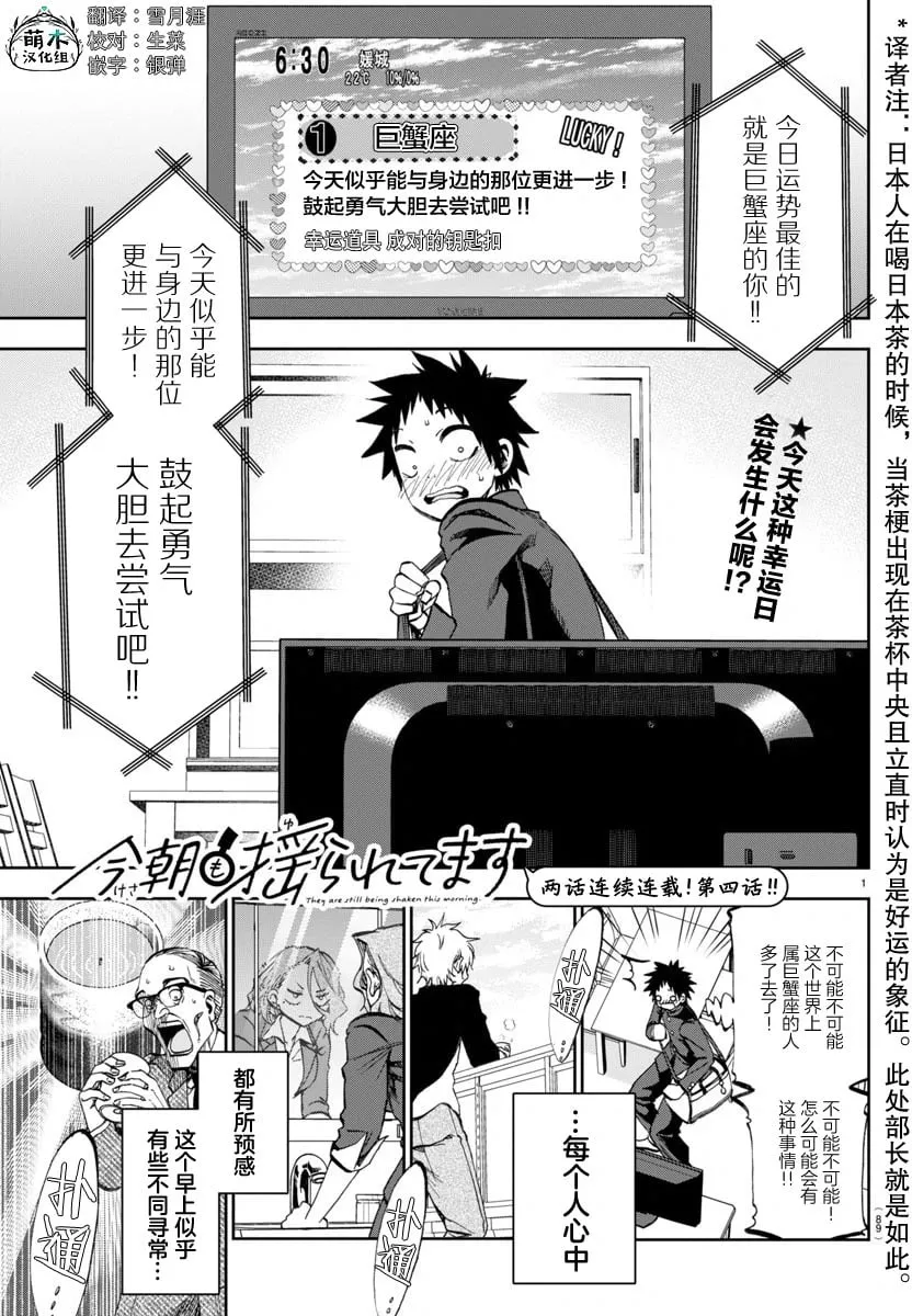 第04话 第1页