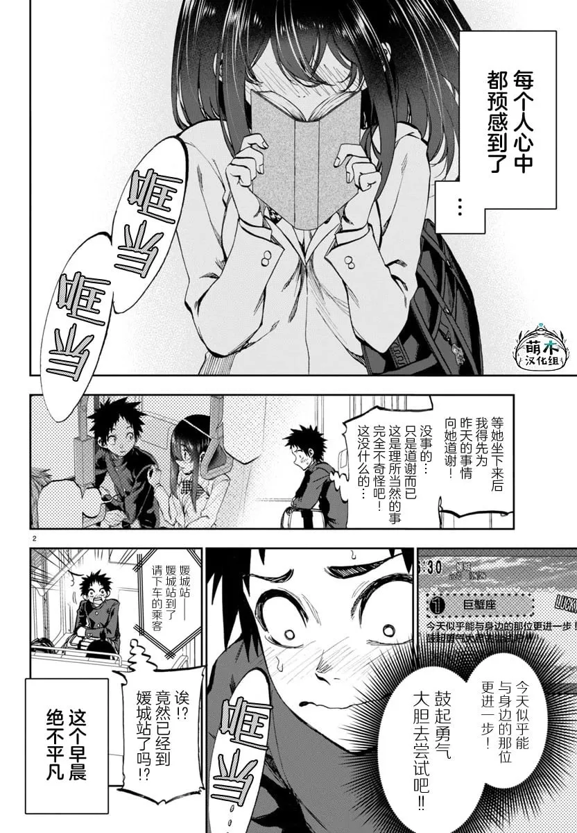 第04话 第2页