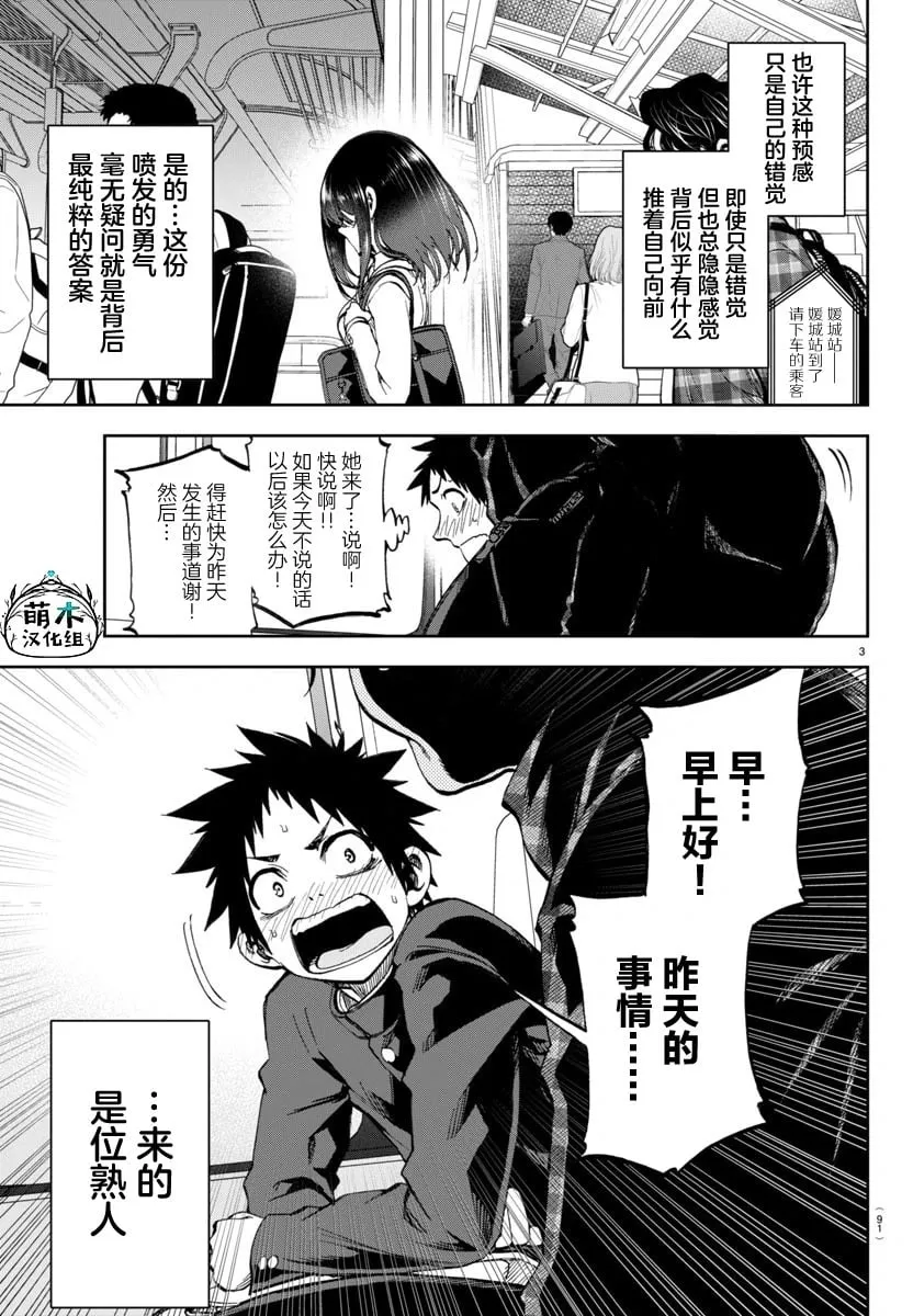 第04话 第3页