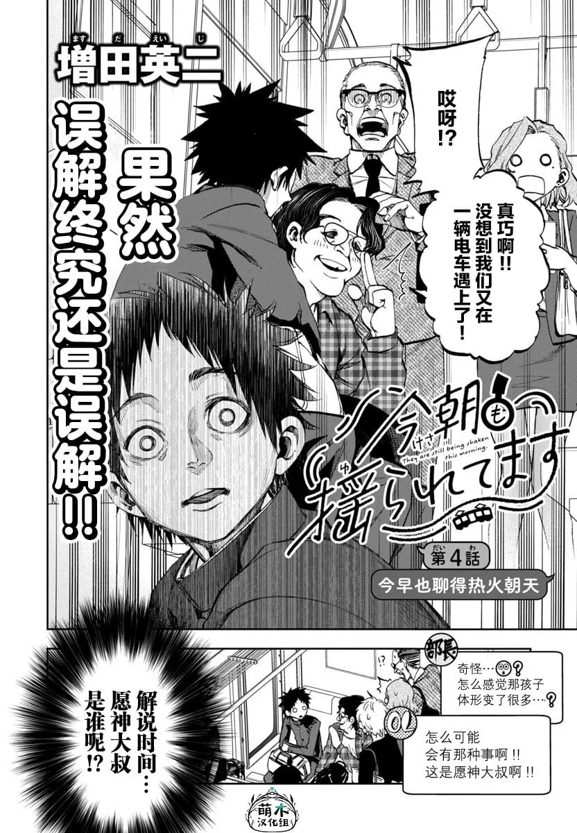 第04话 第4页