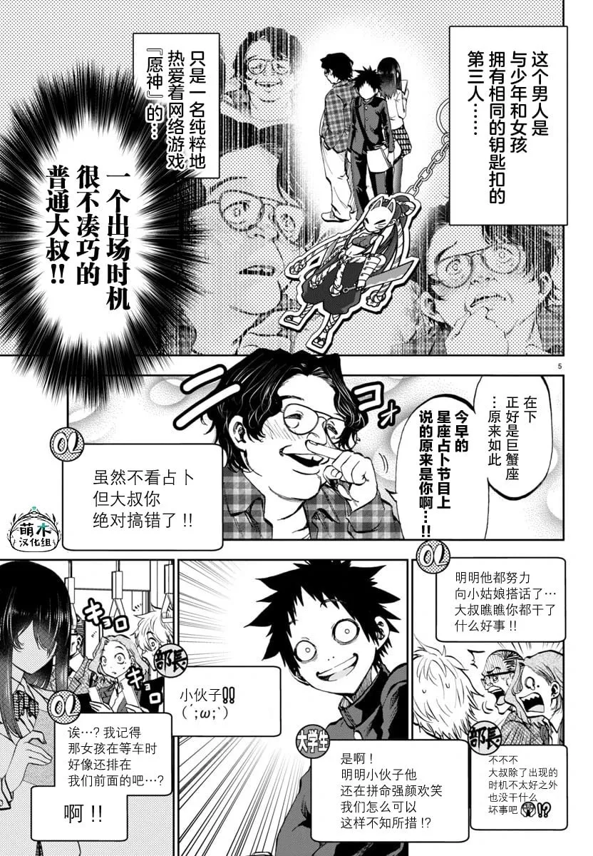 第04话 第5页