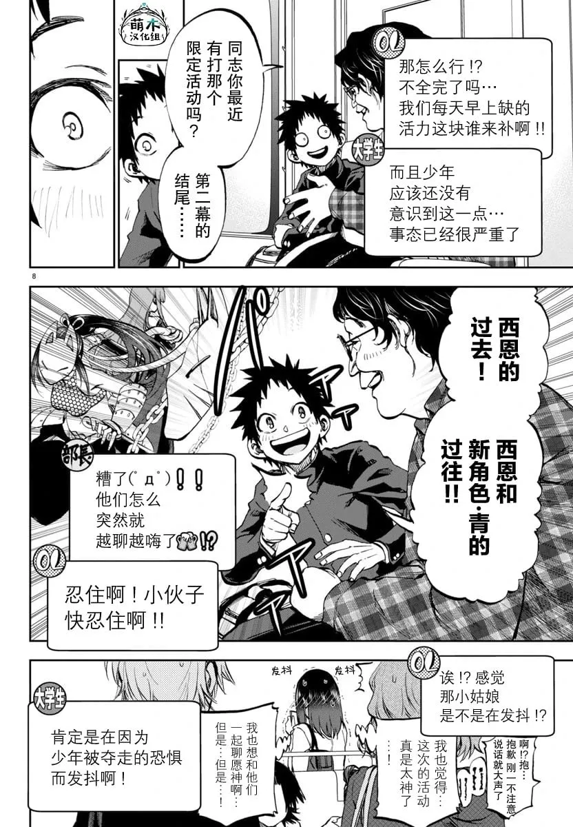 第04话 第8页