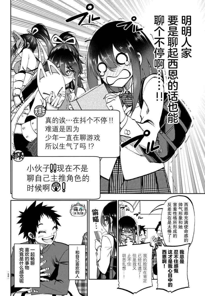 第04话 第10页