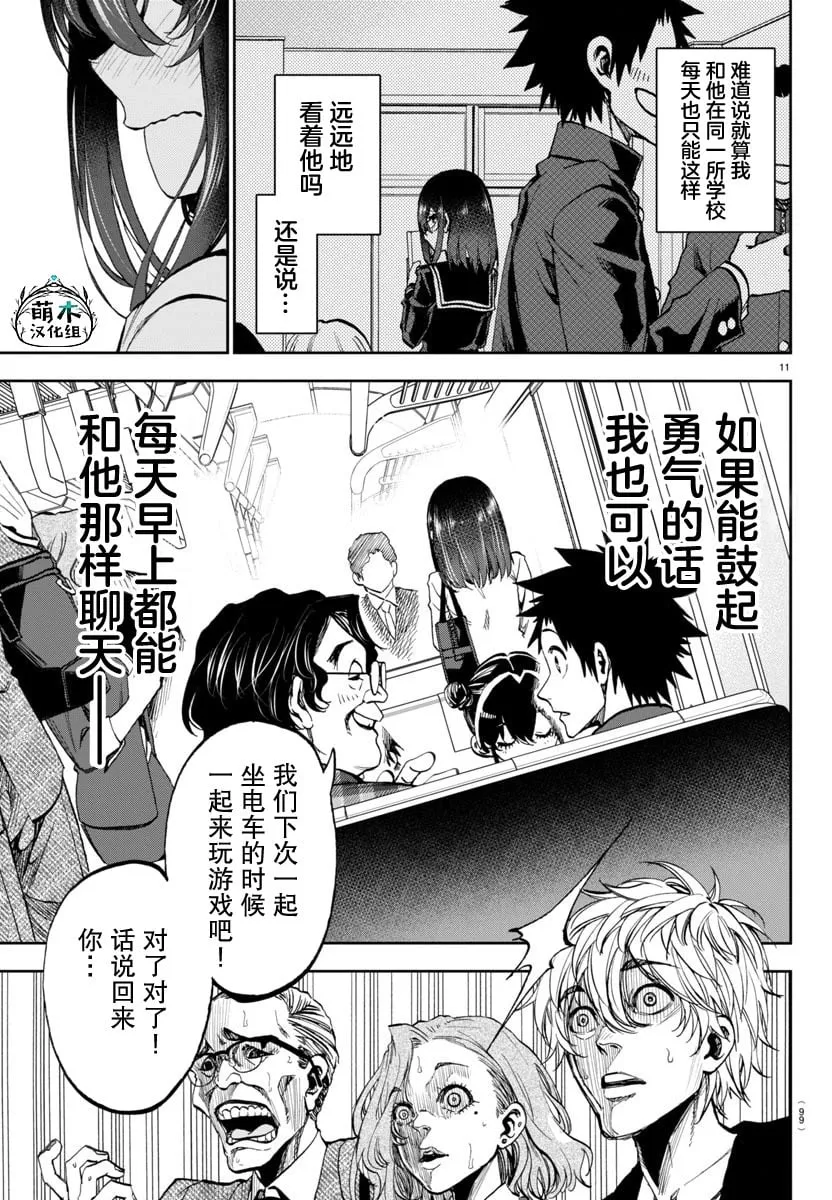 第04话 第11页
