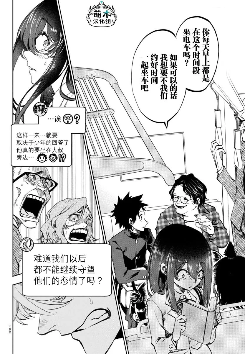 第04话 第12页