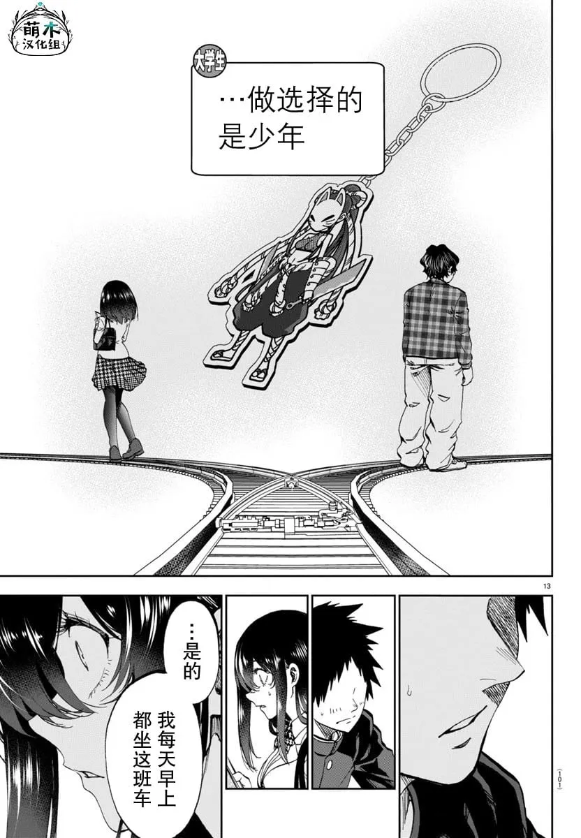 第04话 第13页