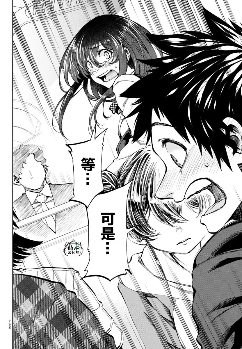 第04话 第14页