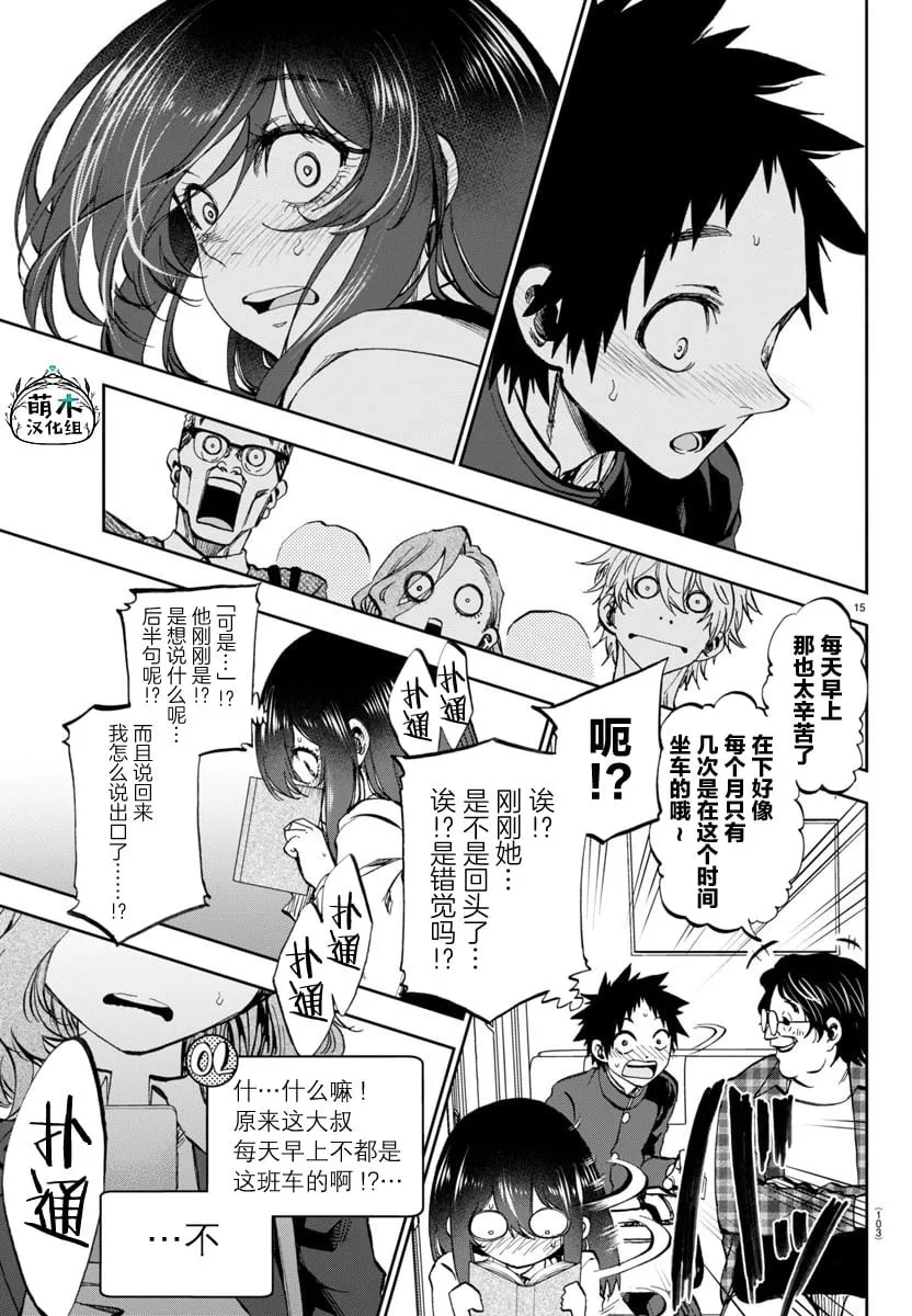 第04话 第15页