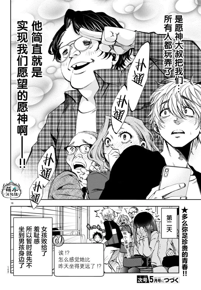 第04话 第16页