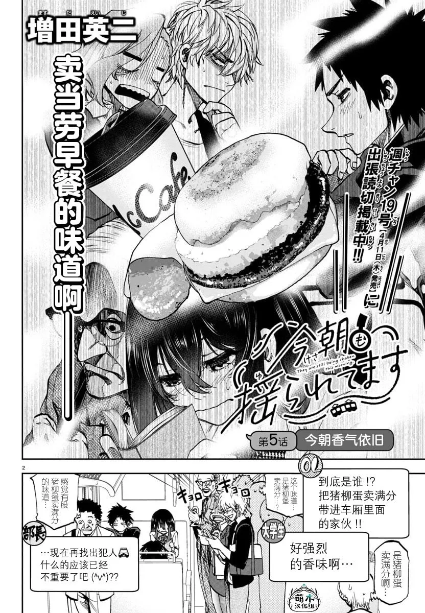 第04话 第19页