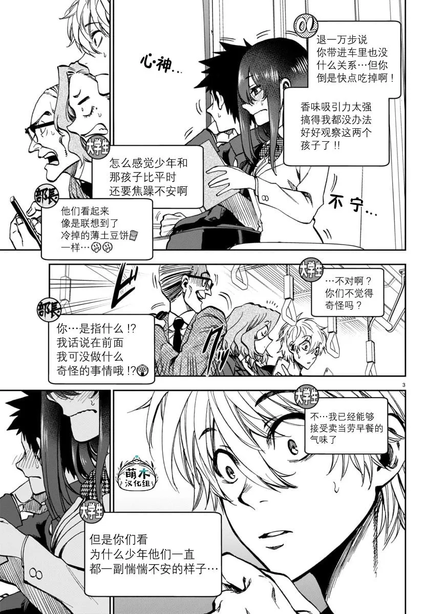 第05话 第3页