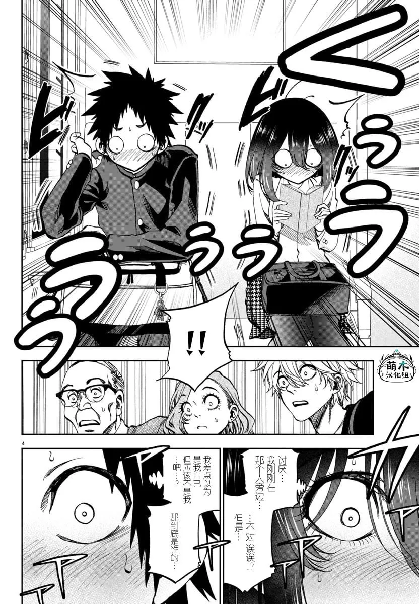 第05话 第4页