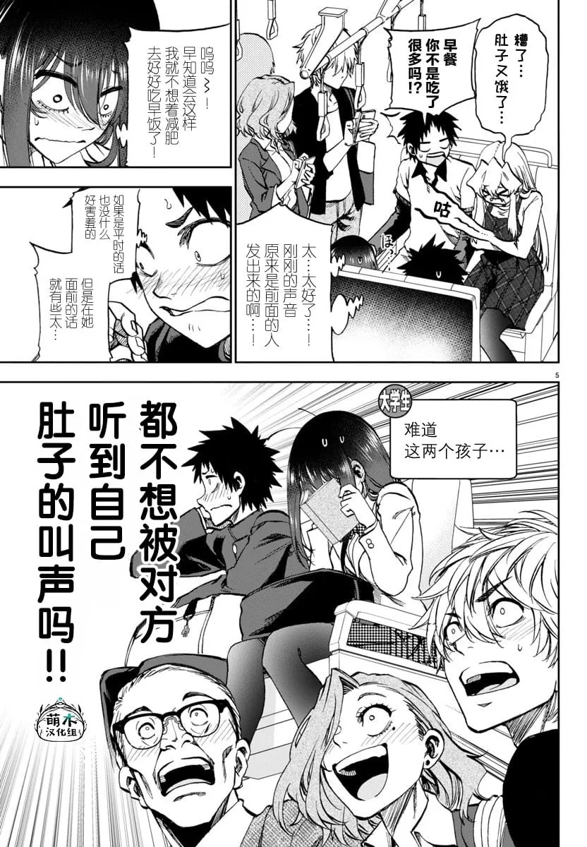 第05话 第5页