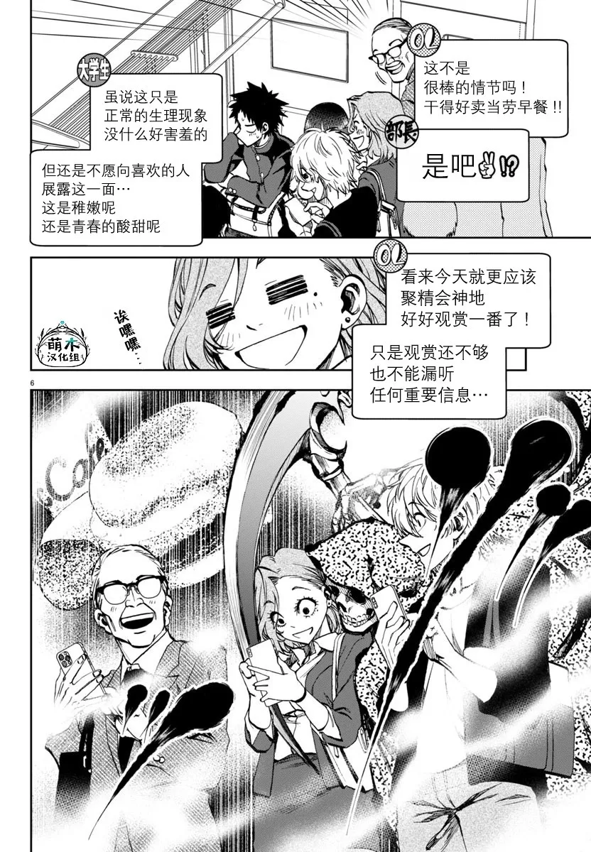 第05话 第6页