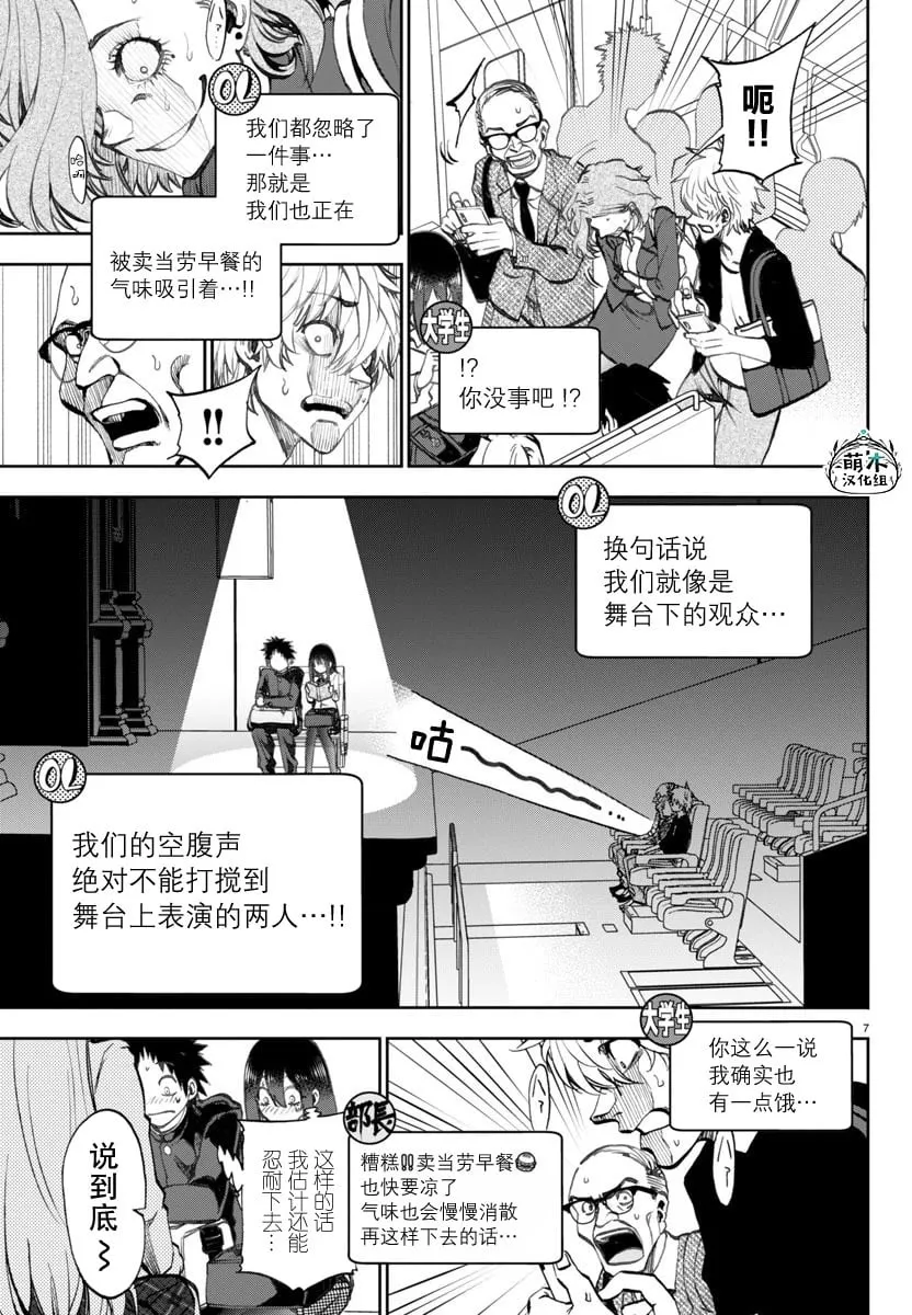 第05话 第7页