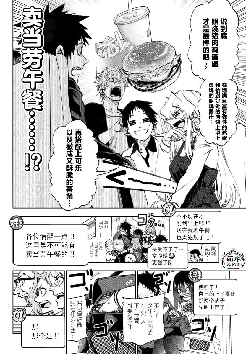 第05话 第8页
