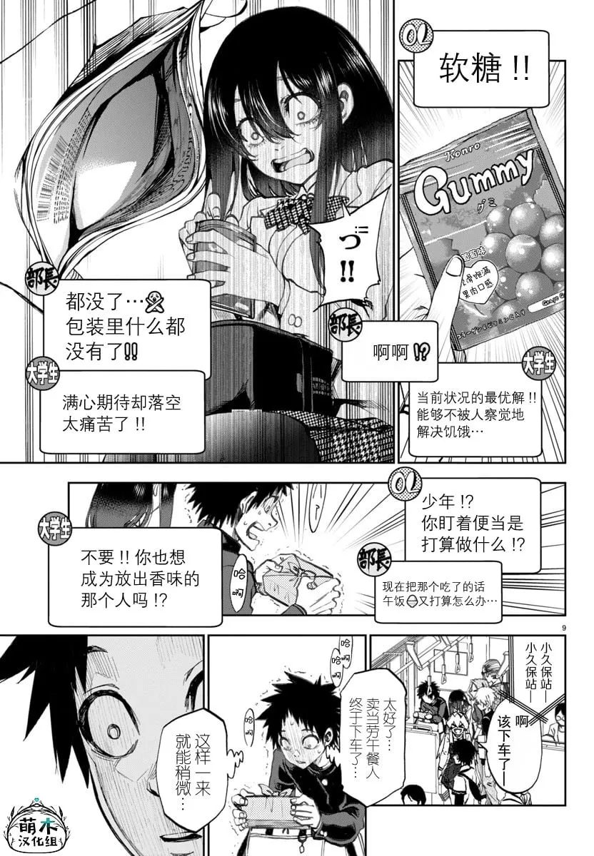 第05话 第9页