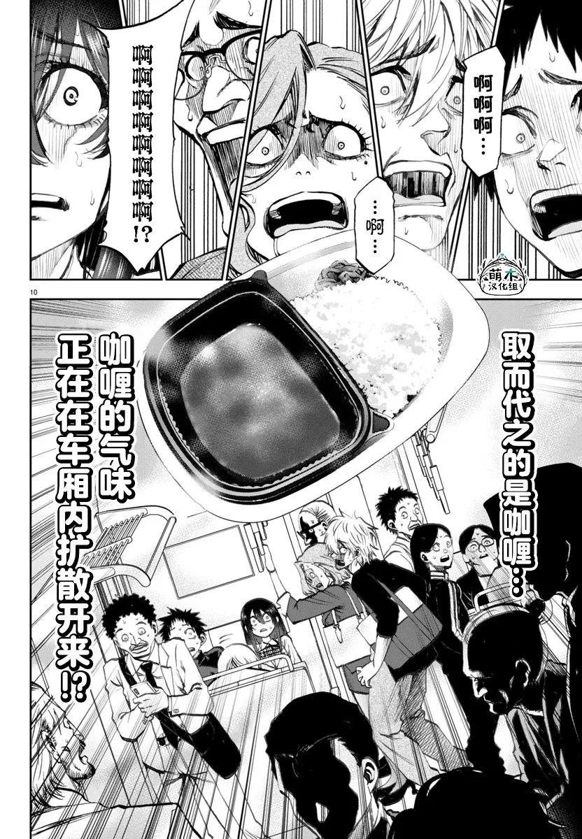 第05话 第10页