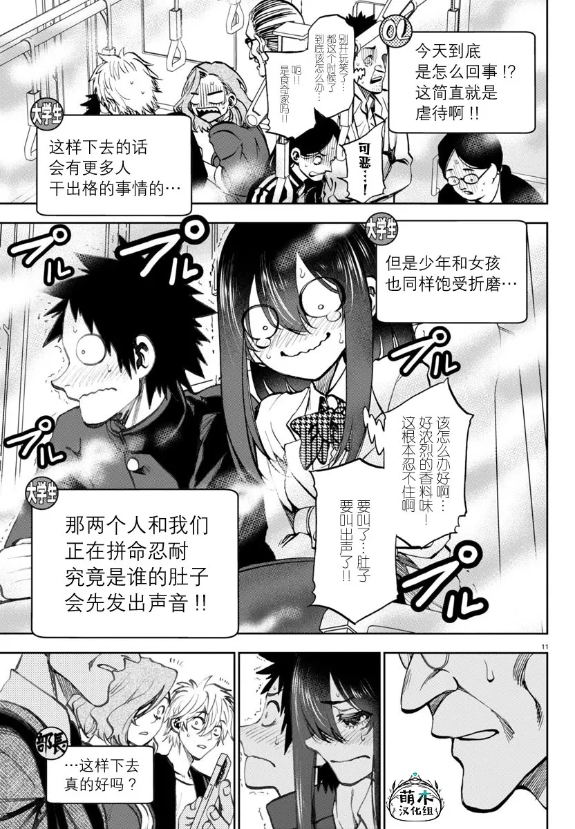 第05话 第11页