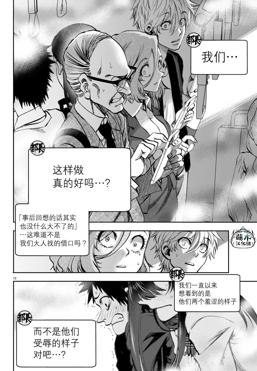 第05话 第12页