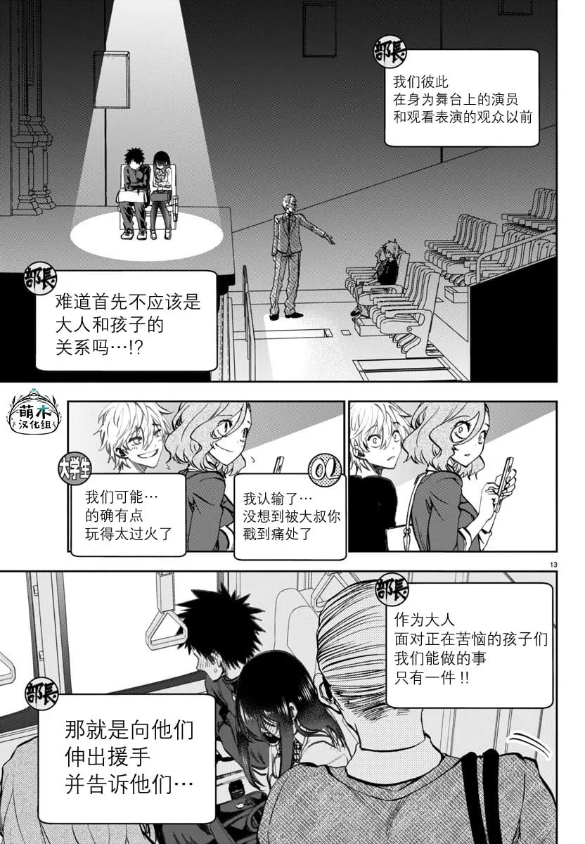 第05话 第13页