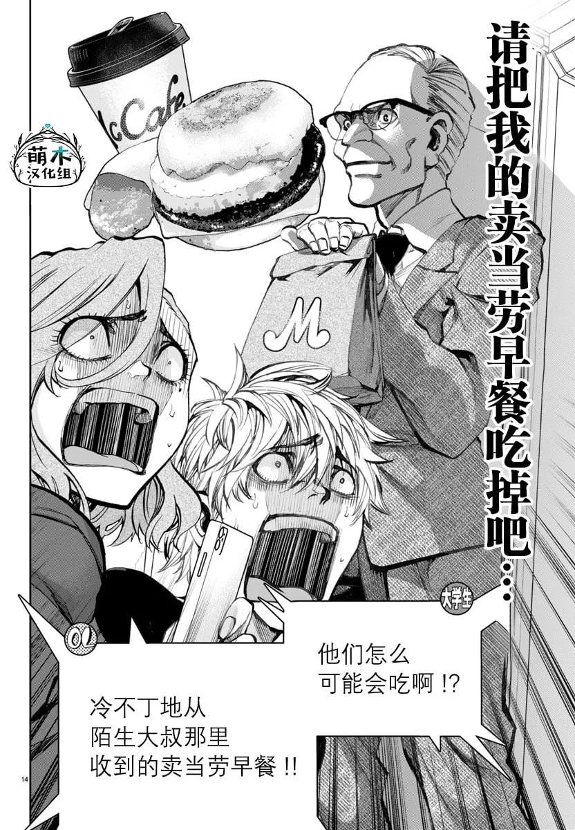第05话 第14页
